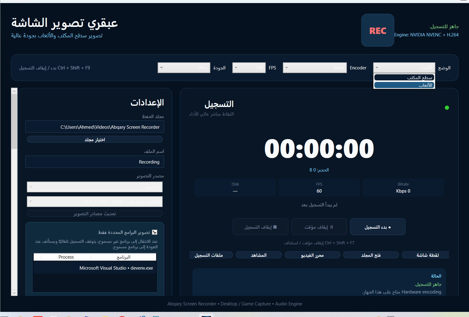 Abqary Screen Recorder