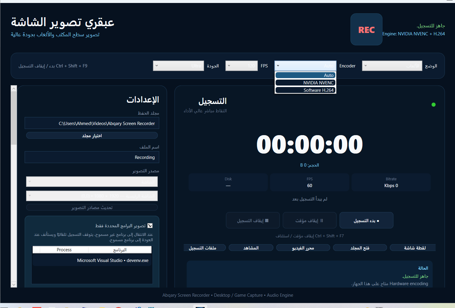 Abqary Screen Recorder - صورة 2