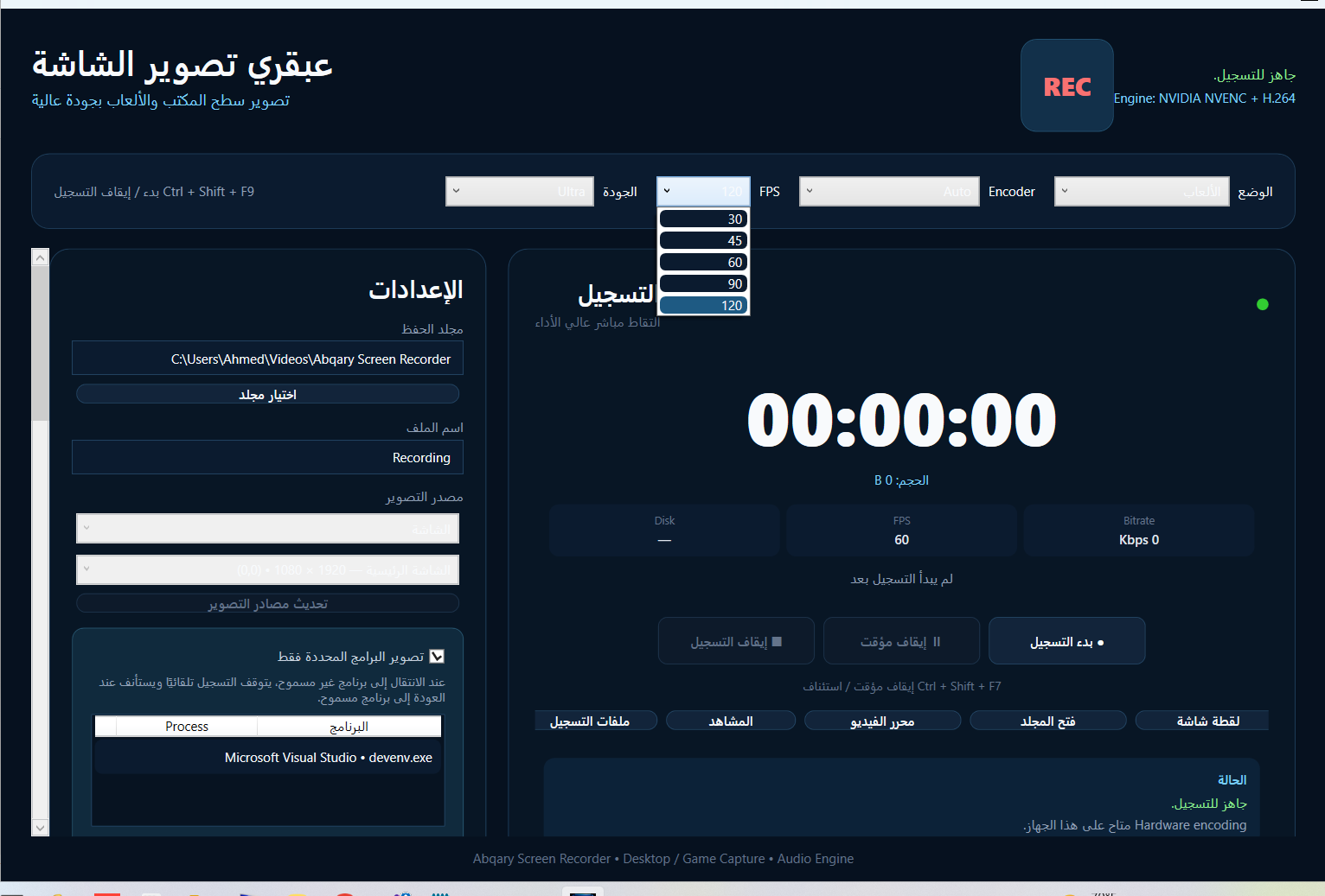 Abqary Screen Recorder - صورة 3
