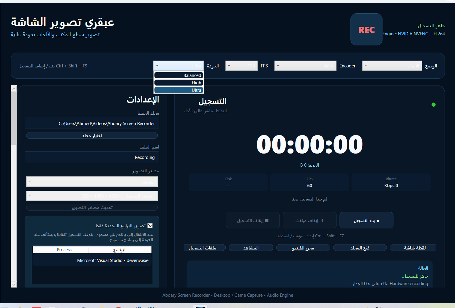 Abqary Screen Recorder - صورة 4