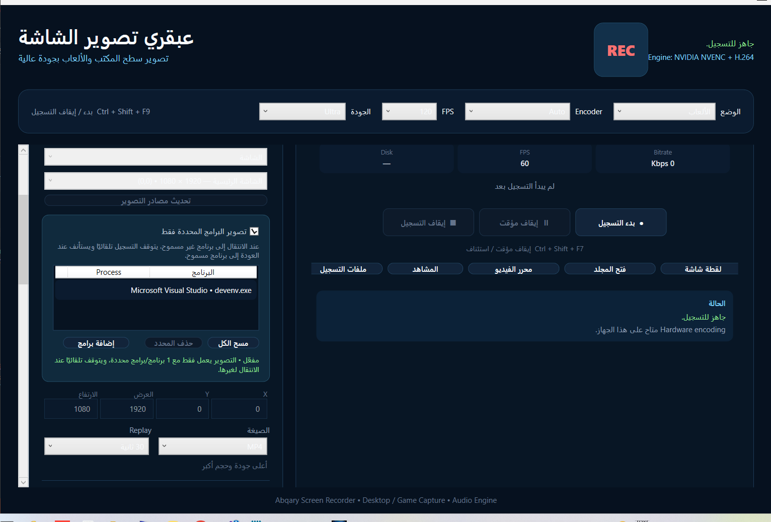 Abqary Screen Recorder - صورة 5