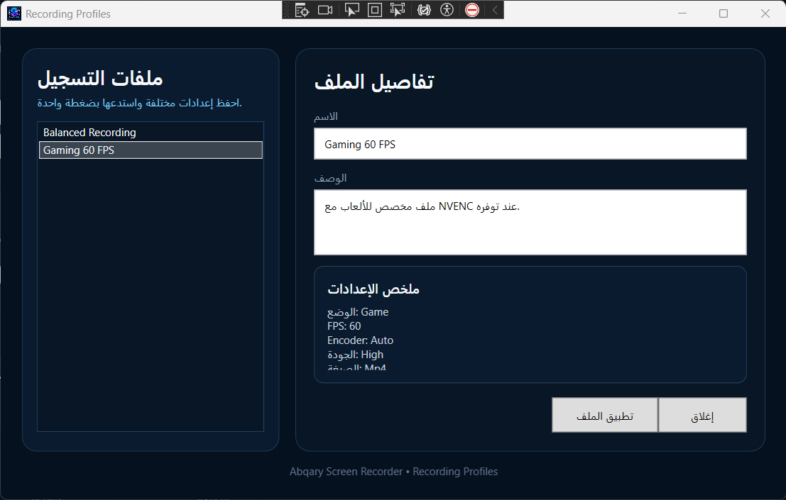 Abqary Screen Recorder - صورة 6