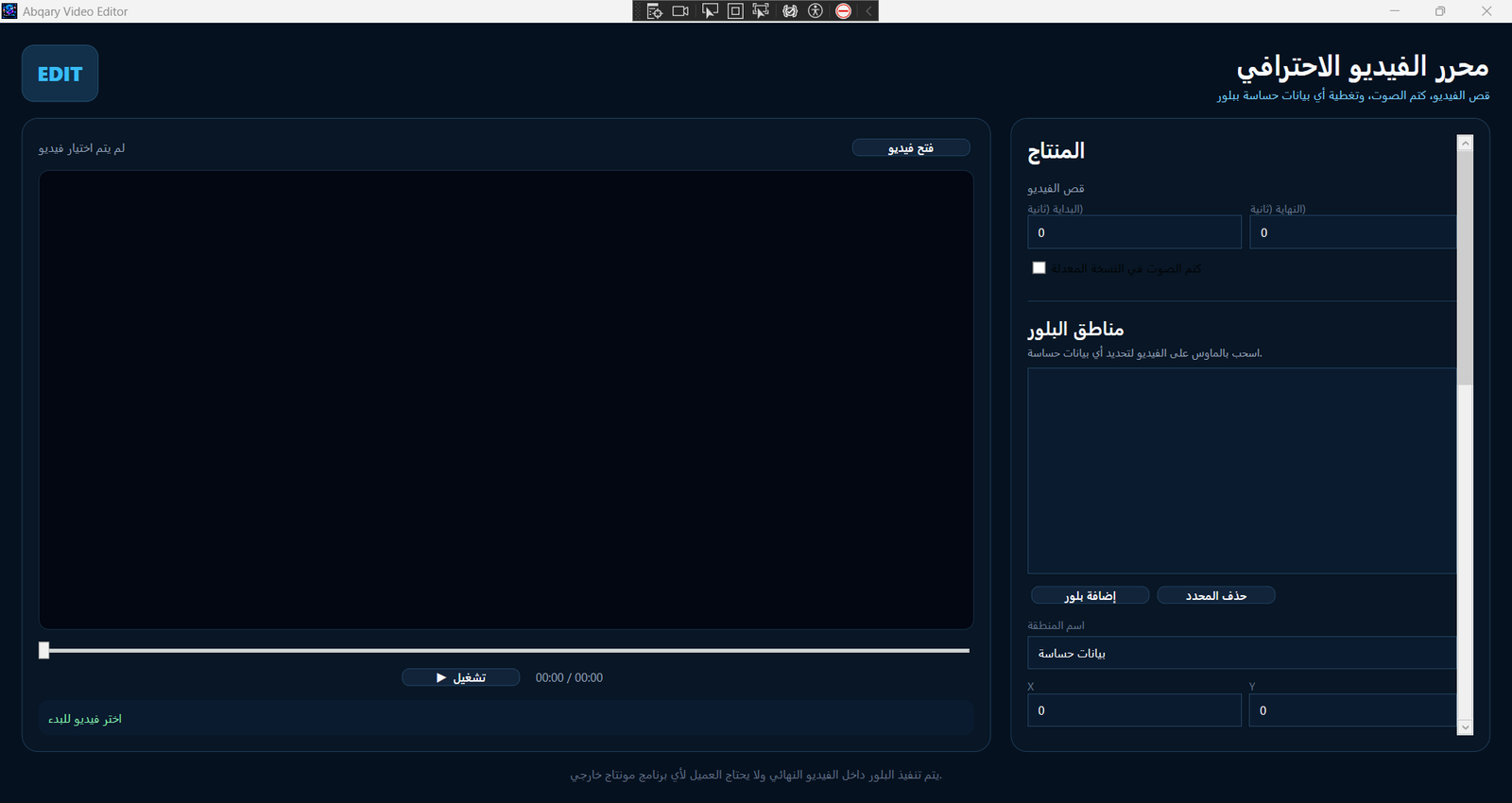 Abqary Screen Recorder - صورة 7