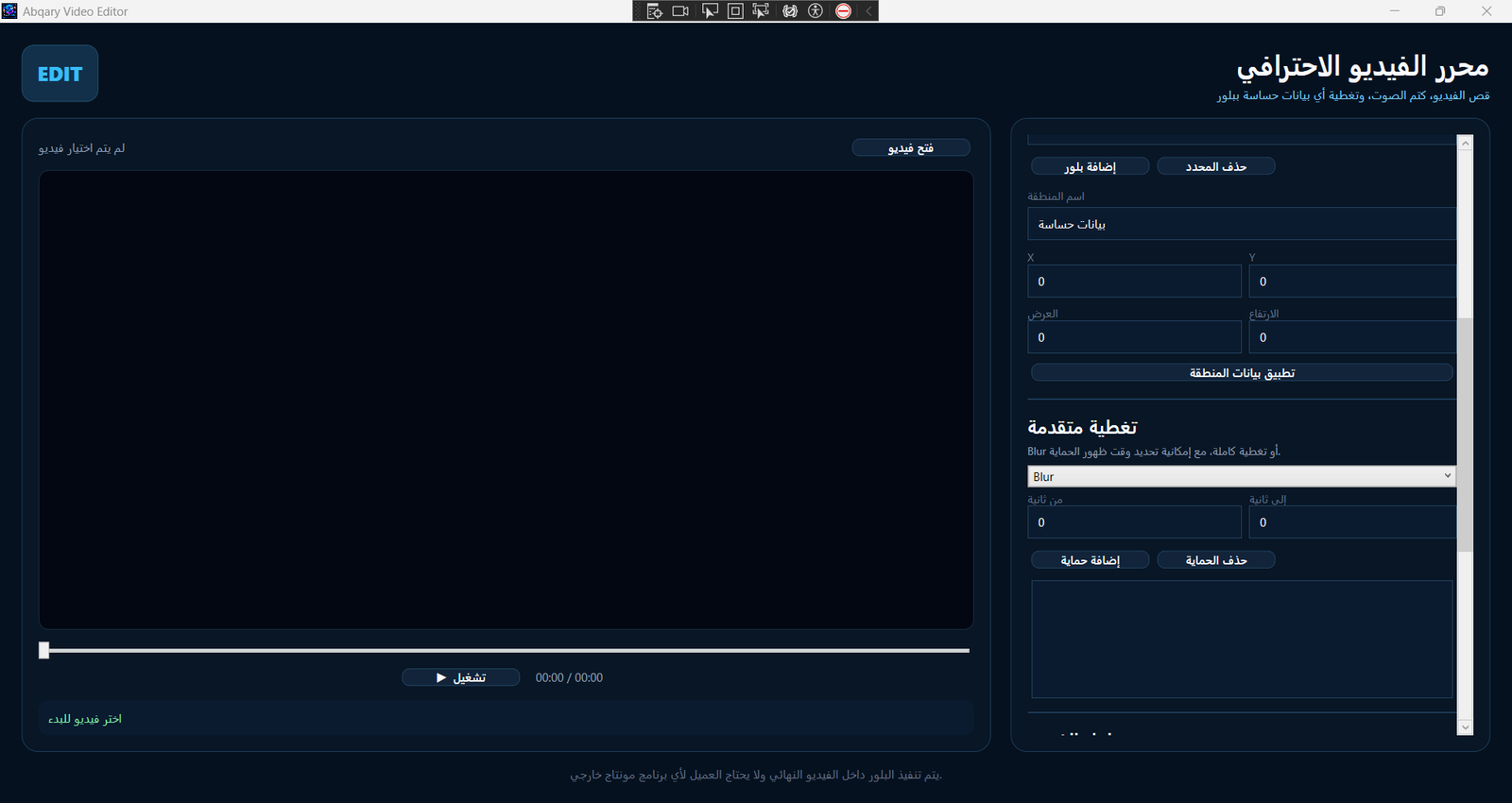 Abqary Screen Recorder - صورة 8