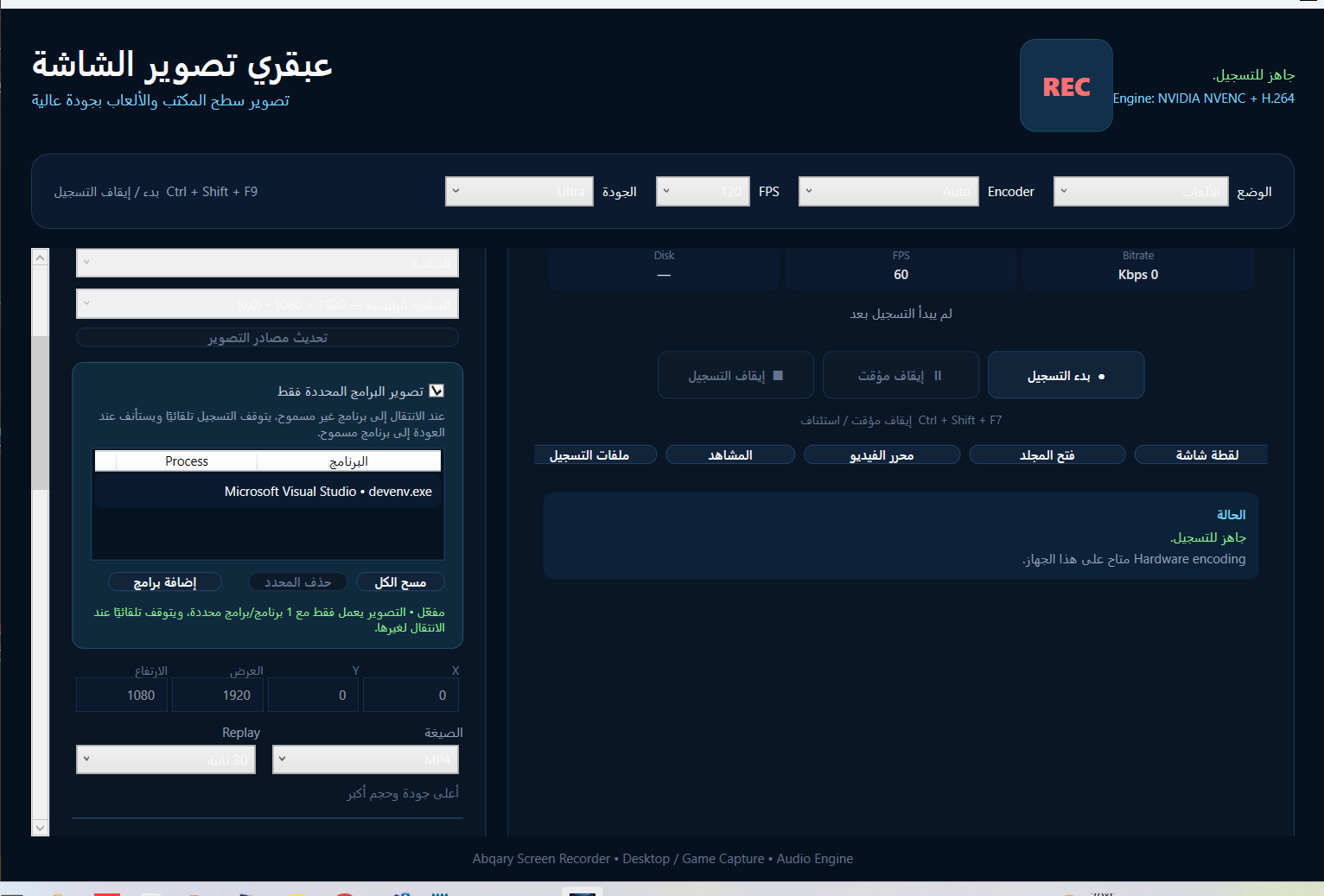Abqary Screen Recorder - صورة 10