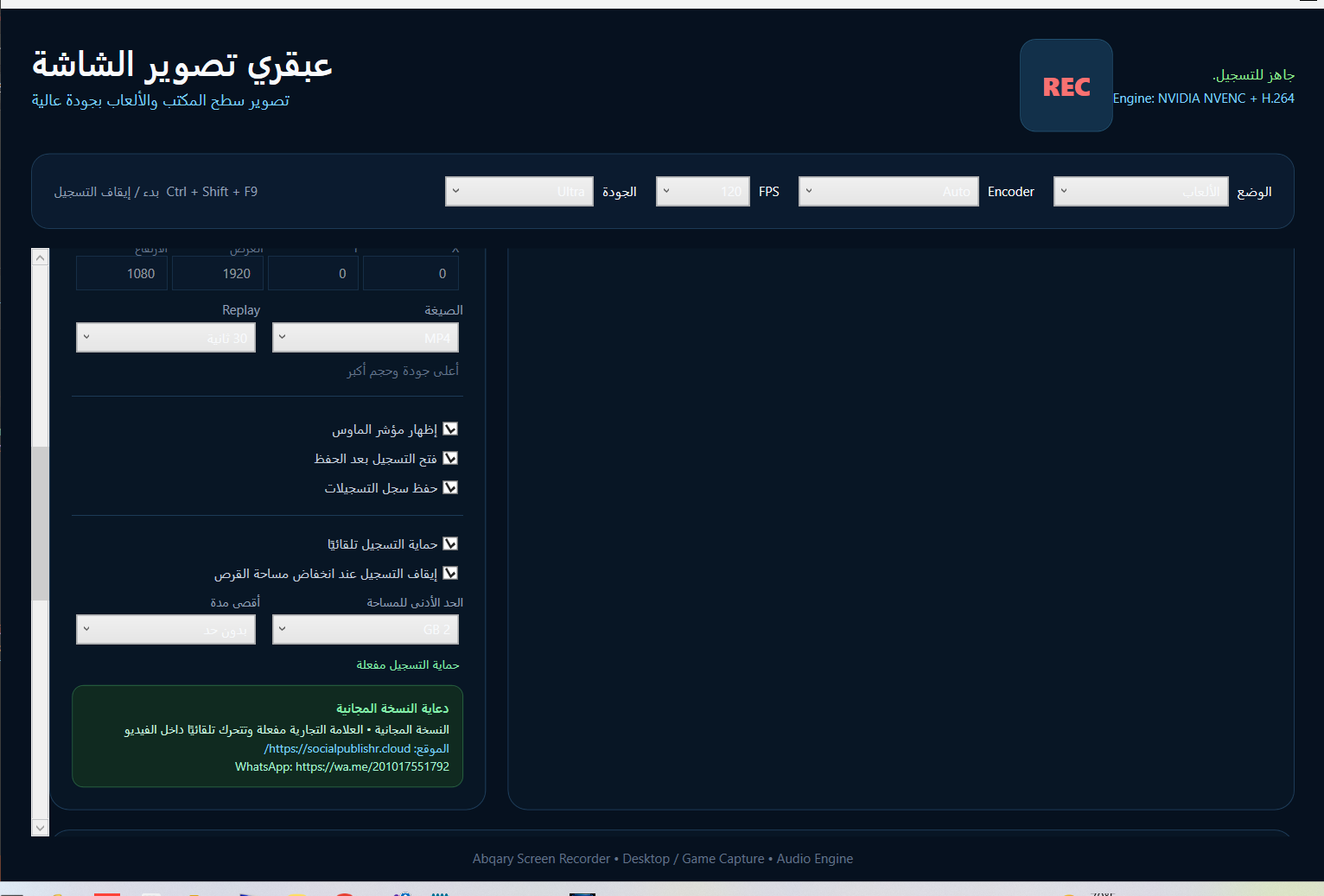 Abqary Screen Recorder - صورة 11