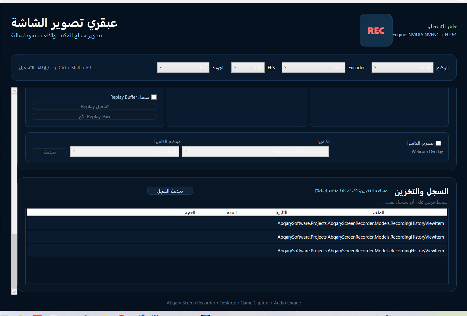 Abqary Screen Recorder - صورة 13