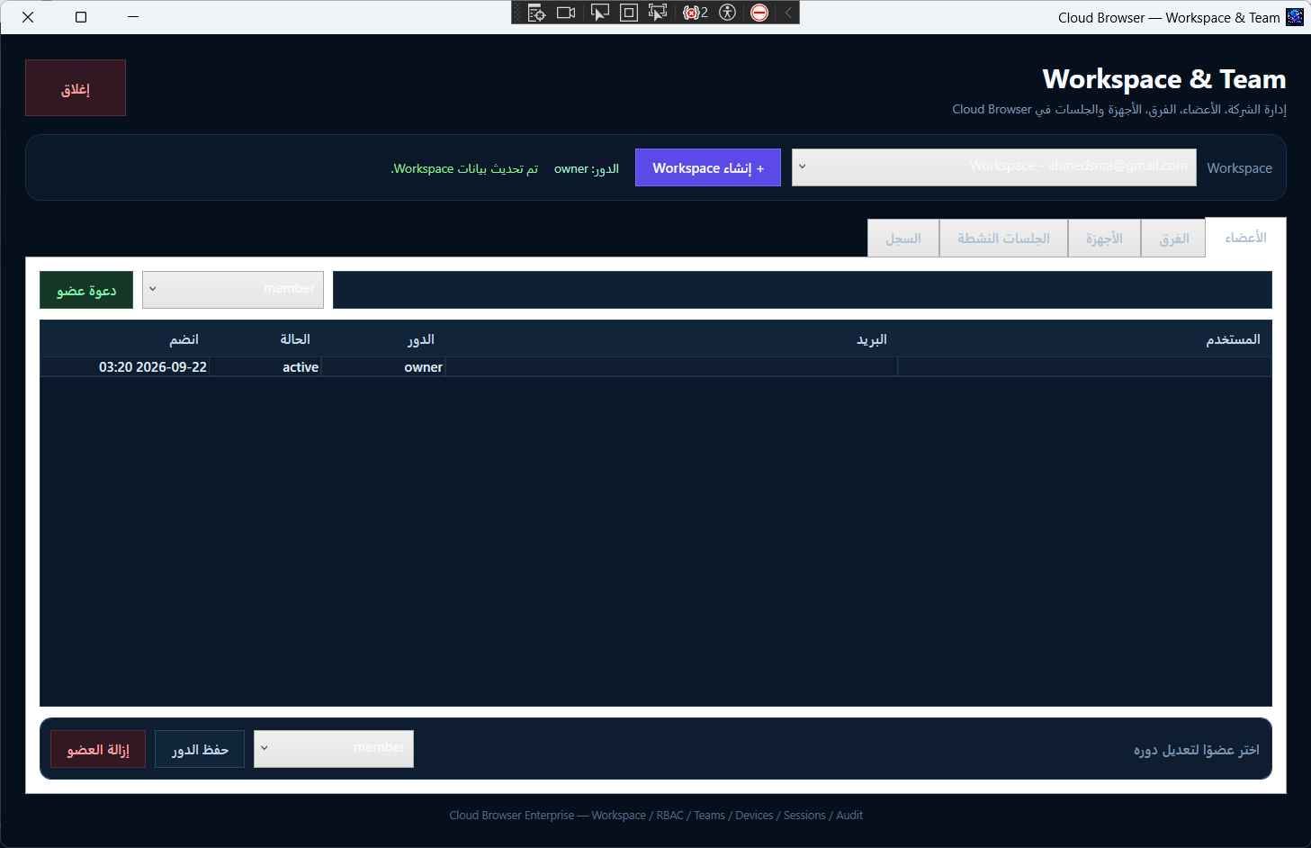Cloud Browser - صورة 2