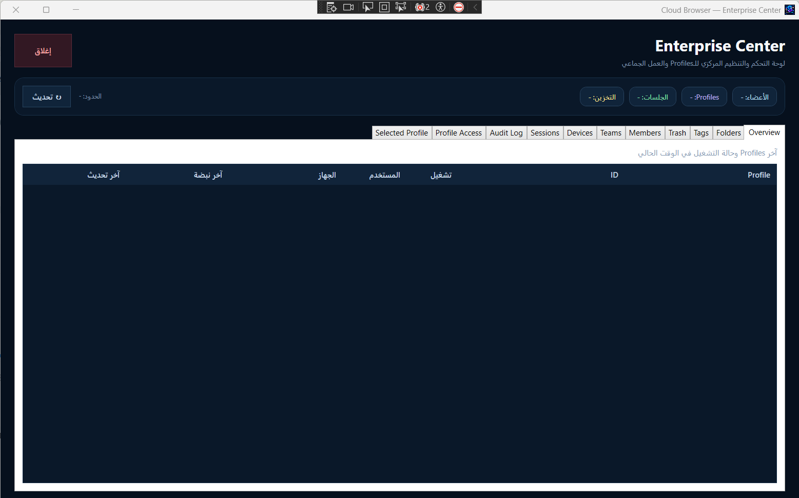 Cloud Browser - صورة 3