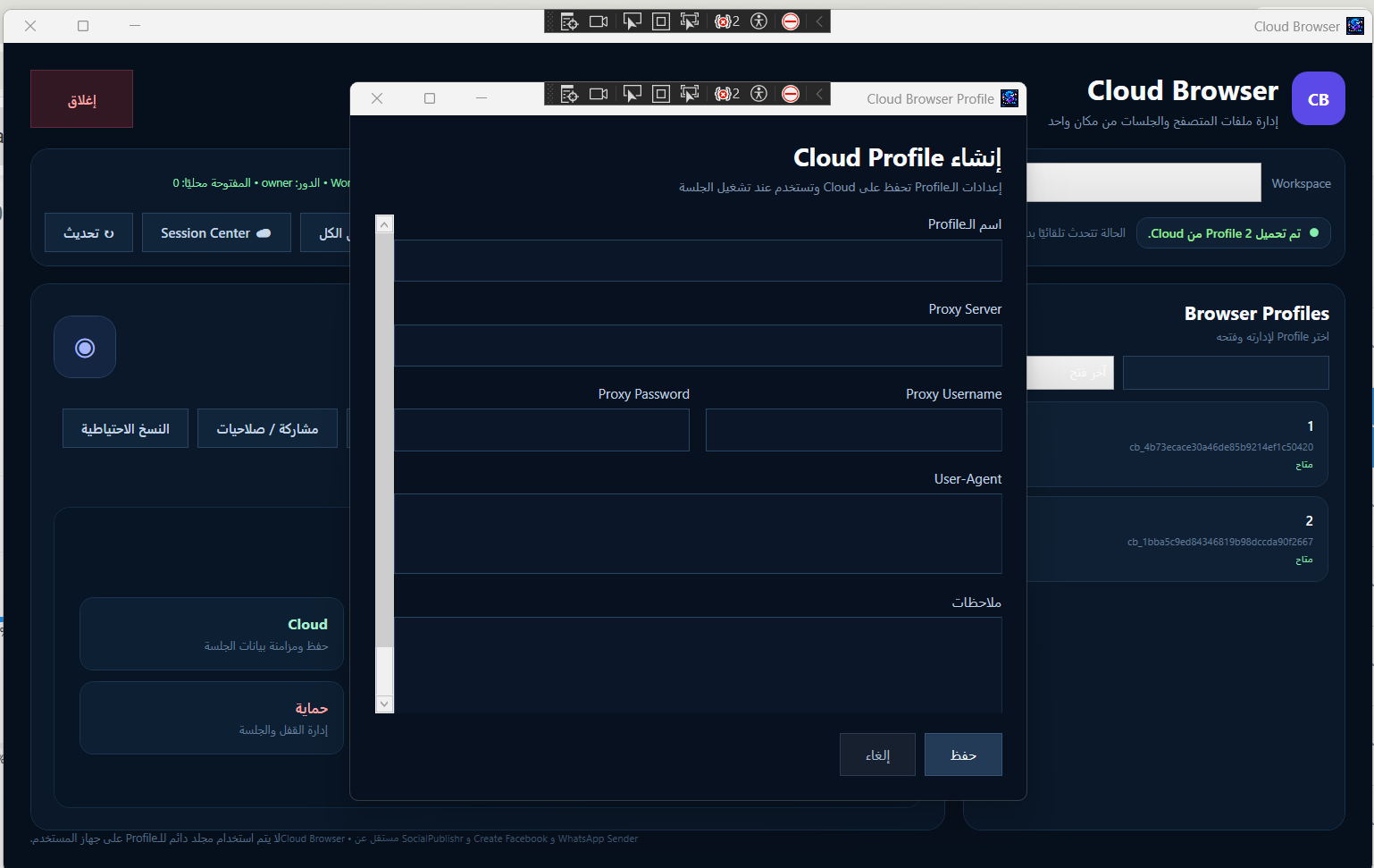 Cloud Browser - صورة 4