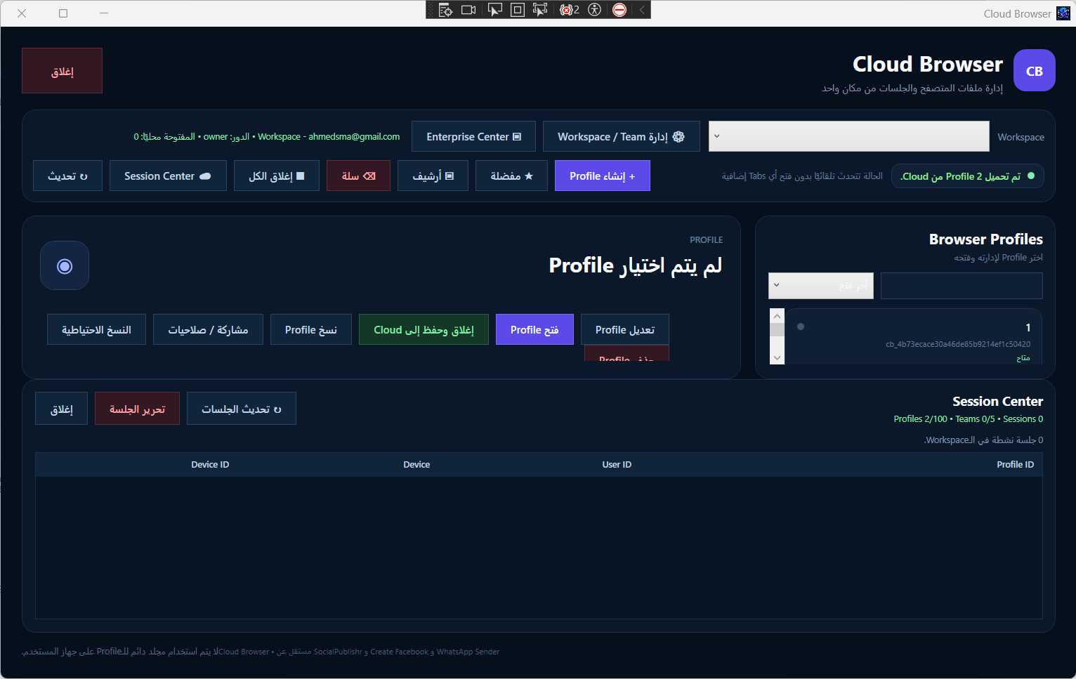 Cloud Browser - صورة 5