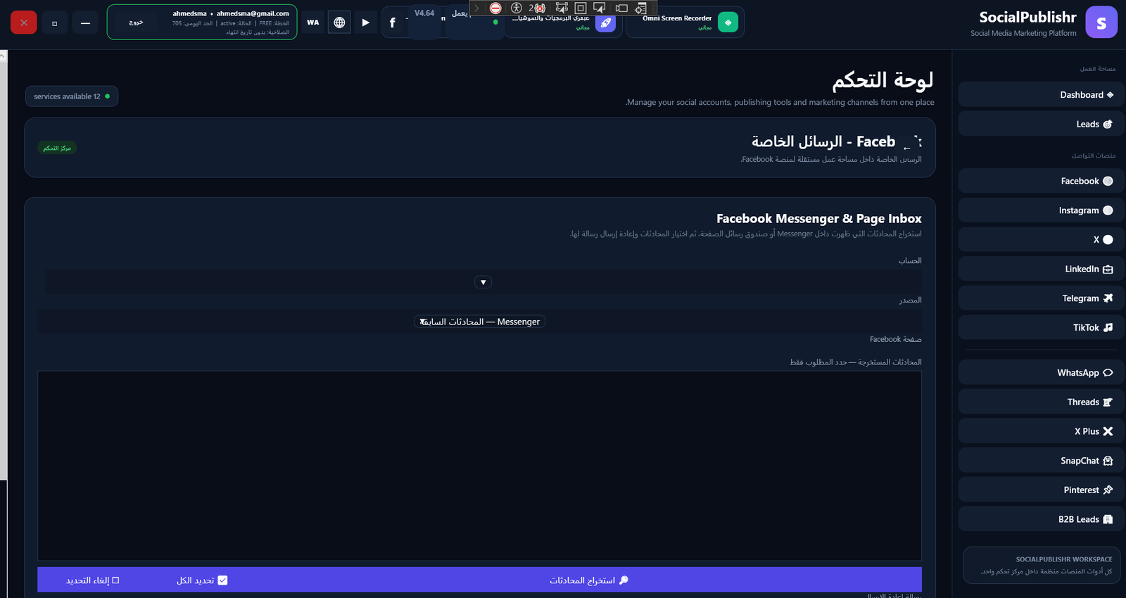 SocialPublishr V4 - صورة 9