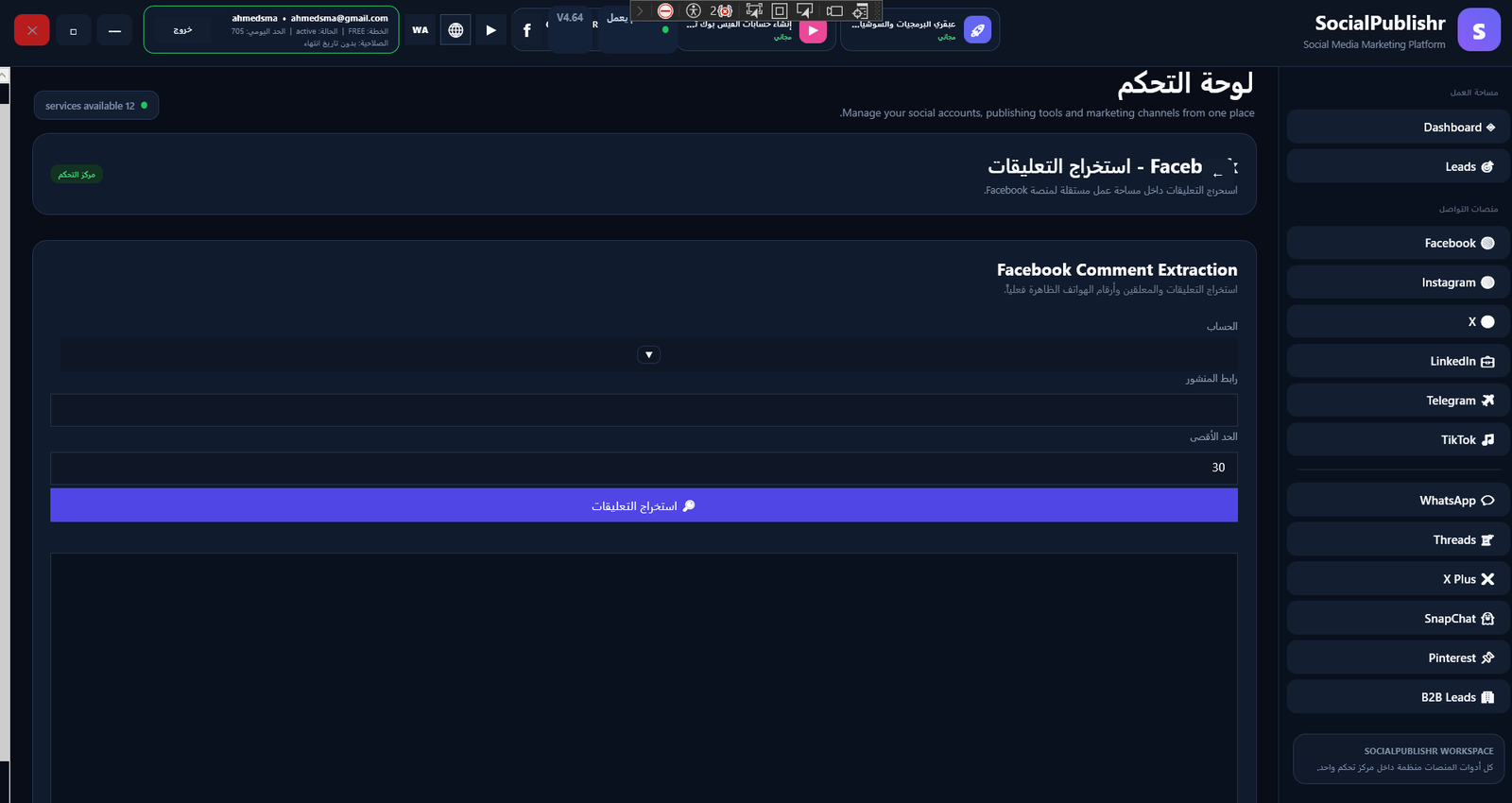 SocialPublishr V4