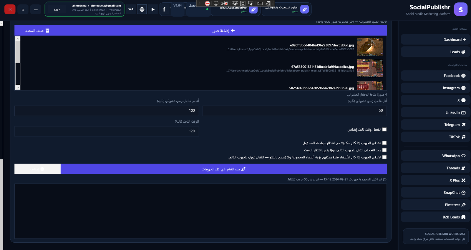 SocialPublishr V4 - صورة 5