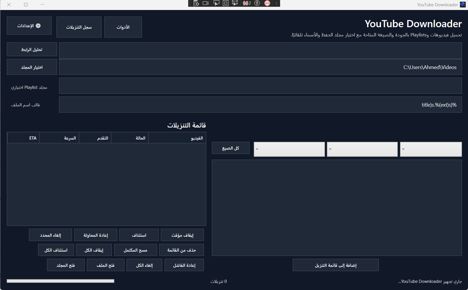YouTube Downloader